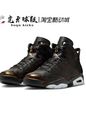 虎牙球鞋 Air Jordan 6 Xuanwu AJ6玄武 高帮复古休闲 IR7572-220