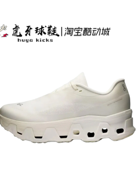 虎牙球鞋On Cloudmonster Hyper x PAF昂跑米色跑步鞋3WF30701200