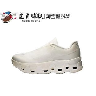 虎牙球鞋On Cloudmonster Hyper x PAF昂跑米色跑步鞋3WF30701200