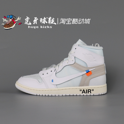 虎牙球鞋 VAA x Air Jordan 1 OG 联名AJ1白色高帮复古AA3834-100