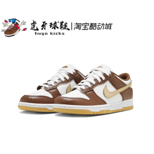 Low Dunk GS耐克褐色金钩经典 低帮板鞋 171 虎牙球鞋 HM3725 Nike