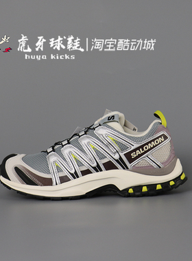 虎牙球鞋 Salomon 萨洛蒙XA PRO 3D 灰草绿合金灰户外运动 412322