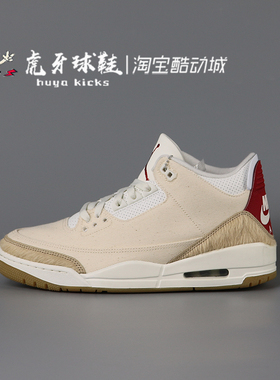虎牙球鞋 Levi's × Air Jordan 3 Retro李维斯AJ3联名IR0910-400