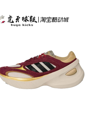 虎牙球鞋 Adidas Adizero Goukana CNY马年男女休闲跑步鞋 KI7013