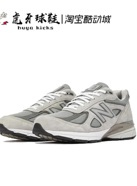 虎牙球鞋 New Balance NB 990 V4 男女灰色低帮减震跑步鞋U990GR4