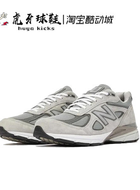 NewBalance男女跑步鞋