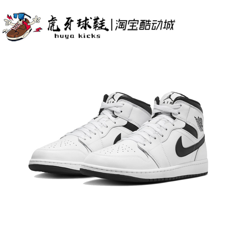虎牙球鞋Air Jordan 1 Mid AJ1中帮白黑色复古休闲男子DQ8426-132