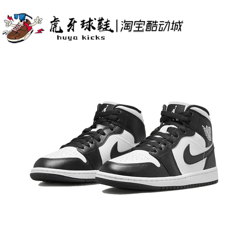 虎牙球鞋Air Jordan 1 Mid AJ1 中帮黑白熊猫男女板鞋 DV0991-101,运动鞋new,篮球鞋,淘宝优惠券,粉丝福利购,淘宝优惠卷