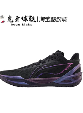 虎牙球鞋 Lining李宁利刃6 PENTA-S系统全掌䨻实战低帮 ABAV063-9