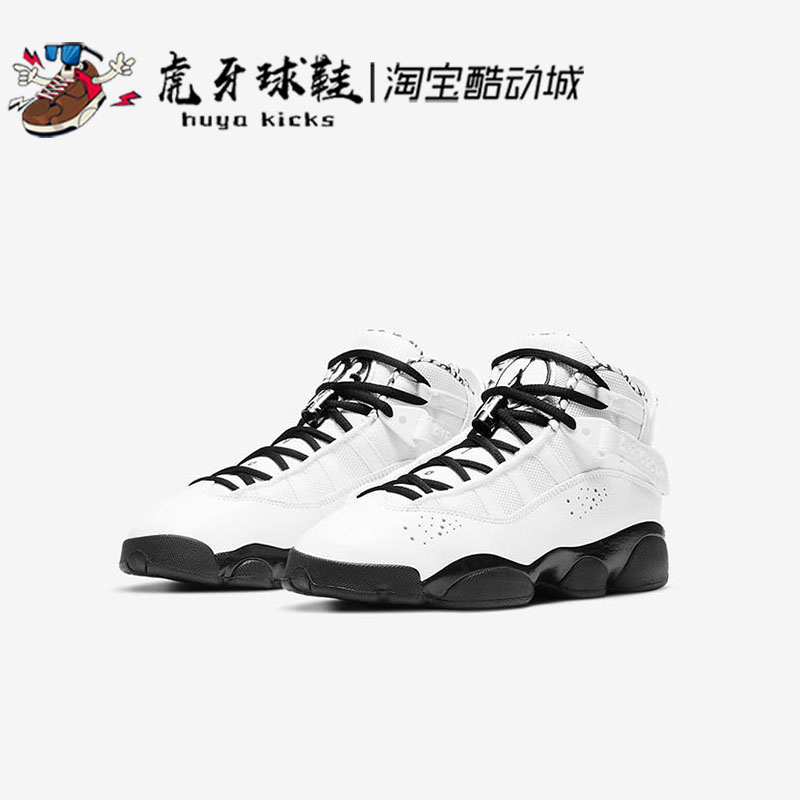 Jordan女子包裹缓震高帮六冠王