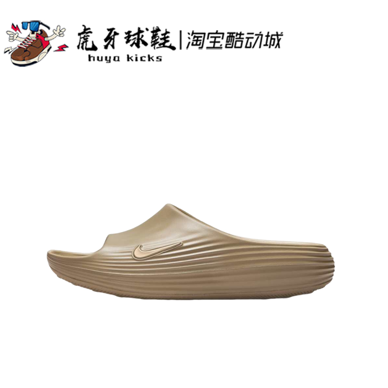 虎牙球鞋Nike ReactX Rejuven8 Slide棕色舒适休闲拖鞋HV4479-200