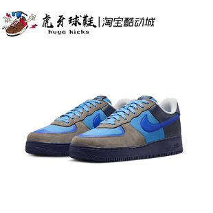 Nike Air HF5516 Stash 001 空军一号AF1低帮 虎牙球鞋 Force