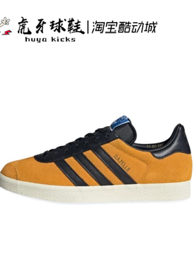 虎牙球鞋 Adidas GAZELLE 75th Anniversary 黄色低帮板鞋 JP5283