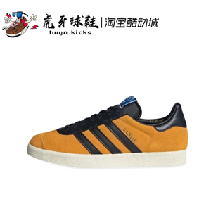 Adidas 黄色低帮板鞋 GAZELLE Anniversary JP5283 75th 虎牙球鞋