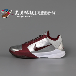 虎牙球鞋 Nike Kobe 5 Protro ZK5 科比5银红高中配色 IM0557-001