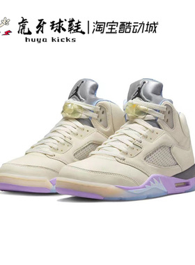 虎牙球鞋DJ Khaled x Air Jordan 5 AJ5 联名橙色复古 DV4982-175