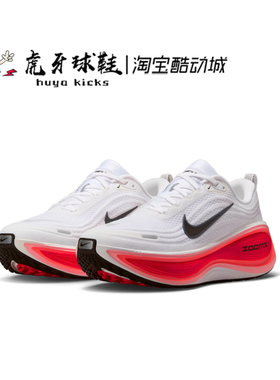 虎牙球鞋Nike Vomero Plus耐克ZOOM X男子马拉松跑步鞋HV8150-100