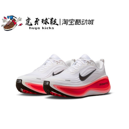 虎牙球鞋Nike Vomero Plus耐克ZOOM X男子马拉松跑步鞋HV8150-100