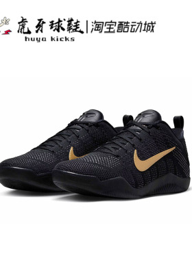 虎牙球鞋Nike Kobe 11 Elite 科比11 ZK11黑金低帮实战IM4260-001