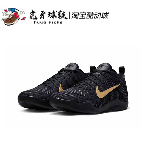 虎牙球鞋Nike Kobe 11 Elite 科比11 ZK11黑金低帮实战IM4260-001