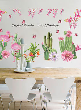 火烈鸟仙人掌贴画现代北欧玄关客厅沙发卧室装饰浪漫墙贴HM92027