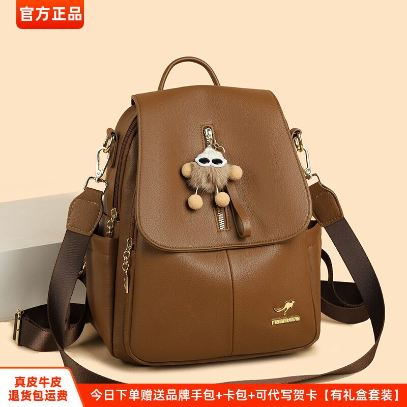 玫瑰袋鼠女包2025新款百搭女士真皮通勤双肩包大容量休闲旅游背包