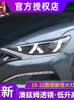 菲斯塔大灯总成 19-22款菲斯塔改装兰博基尼款led日行灯流光转向