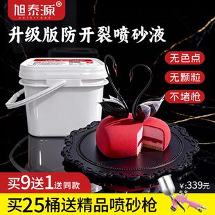 旭泰源喷砂液法式甜品烘焙1kg代可可脂巧克力蛋糕喷砂烘焙原料