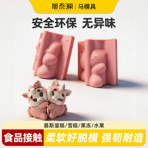 食品硅胶烘焙模具耐高温