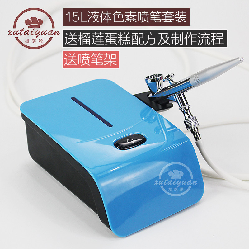 旭泰源巧克力喷枪慕斯蛋糕色素