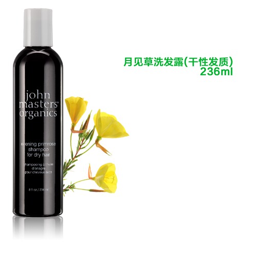 JMO约翰John Masters Organics月见草洗发水无香料护发素改善毛躁