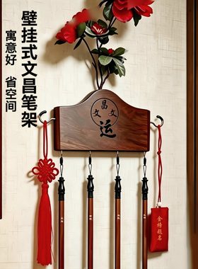 实木毛笔架笔挂挂钩多功能定制