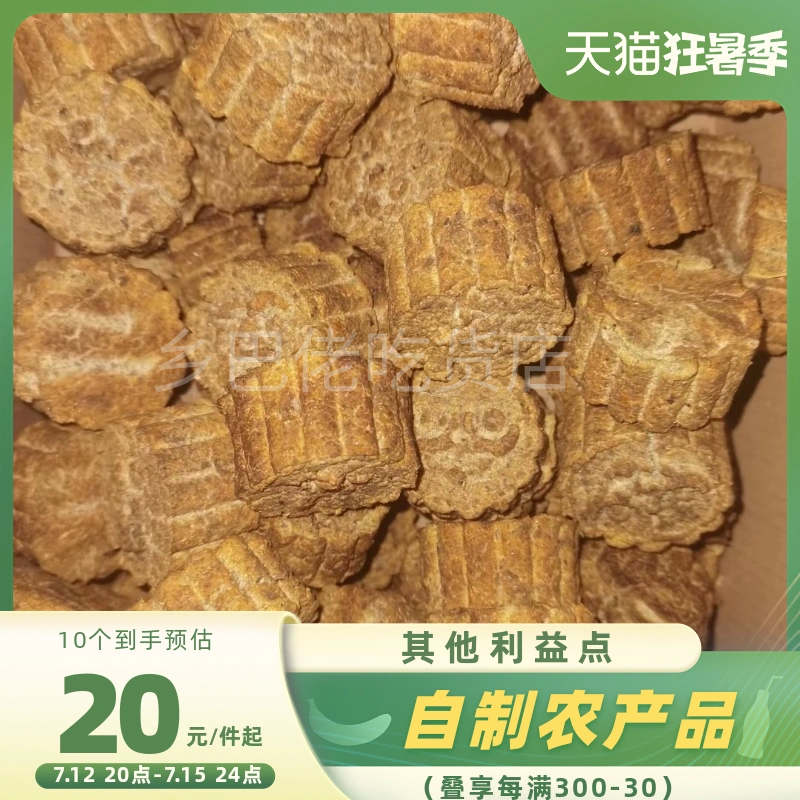 湖南乡下农家自制臭豆腐渣干豆腐渣下饭霉豆腐渣邵阳特产10个包邮 粮油调味/速食/干货/烘焙 黄豆 原图主图