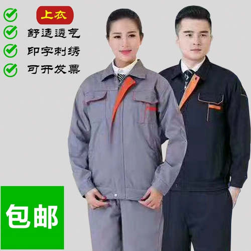 Рабочая одежда Мужская и женская топ -серые карты -мастерская мастерская для обслуживания услуг по ремонту пота