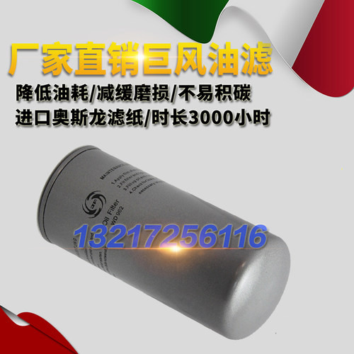 巨风螺杆式空压机配件保养JF-WD962机油过滤器品质耐高压油滤W719