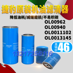 原厂特价EAS/ZLS系列螺杆机机油滤清器OL00940油路过滤器OL00962