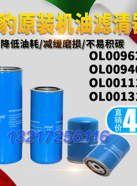 原厂特价EAS/ZLS系列螺杆机机油滤清器OL00940油路过滤器OL00962