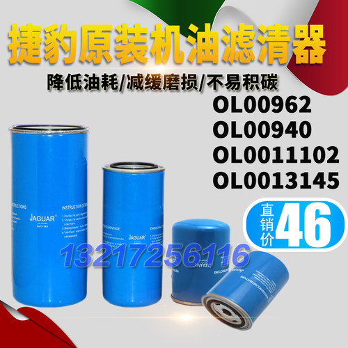 原厂特价EAS/ZLS系列螺杆机机油滤清器OL00940油路过滤器OL00962