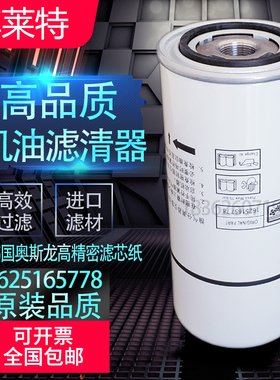 博莱特CPN-30/8螺杆空压机配件油气分离器1625165758高品质油分芯