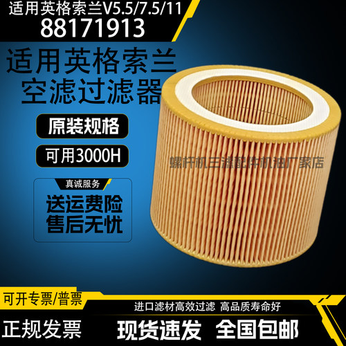 英格索兰11KW空压机空滤芯