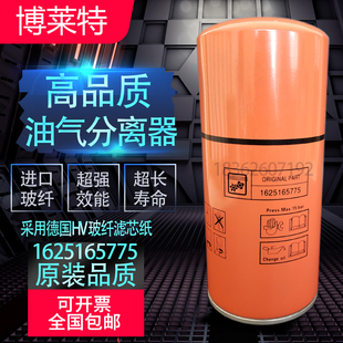 博莱特添锐TH 22A空压机保养配件油气分离器1625165775外置油分芯