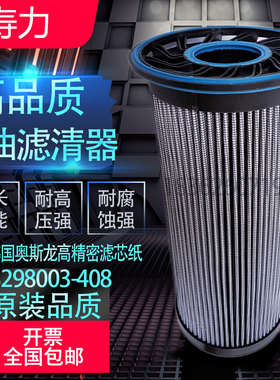 寿力LS160/LS280空压机配件机油滤清器88298003-408高品质油滤芯