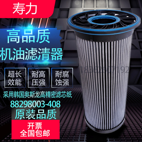 寿力LS160/LS280空压机配件机油滤清器88298003-408高品质油滤芯