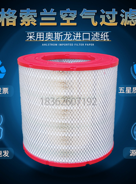 适配英格索兰ML110-250螺杆空压机配件空气滤清器47701890001空滤