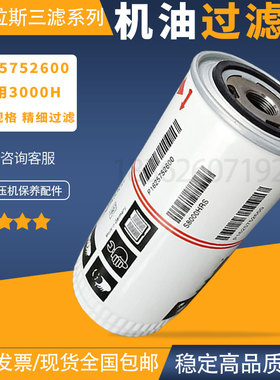 阿特拉斯GA11\15\22\37\55螺杆空压机油滤清器1625752600品质油滤