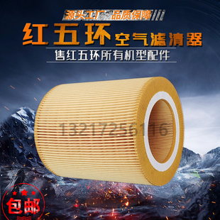 红五环LG15A螺杆空压机空气滤清器红五环空压机空气过滤器空气滤