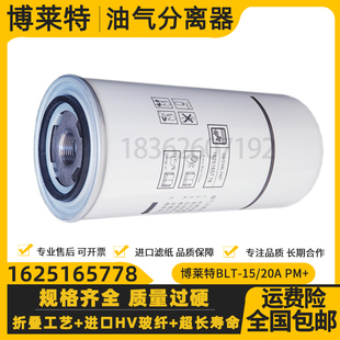上海博莱特BLT 20A空压机油气分离器1625165778油分1625182869