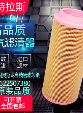 阿特拉斯GA30/37/45空压机保养配件空气滤清器1622507380精密空滤