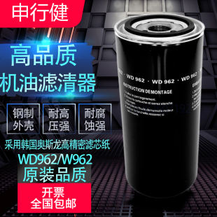 45A机油滤清器高品质油滤芯 上海申行健螺杆空压机保养配件SE7.5
