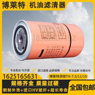 22A空压机机油过滤器1625165631机油滤芯 7.5 博莱特添锐TH